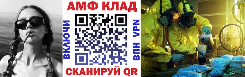 Купить закладки  Приморско-Ахтарск  АМФЕТАМИН Premium 