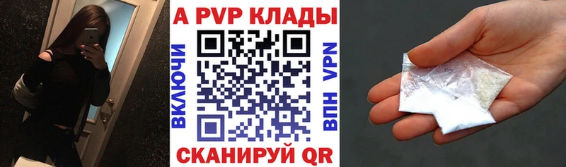 Купить  Приморско-Ахтарск  Alpha PVP Соль 