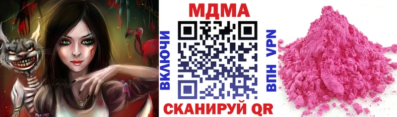 MDMA молли  Купить где  Приморско-Ахтарск 