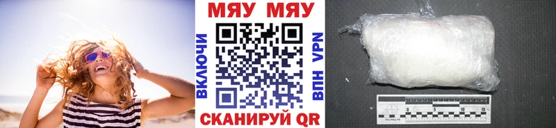 Меф VHQ Купить Приморско-Ахтарск